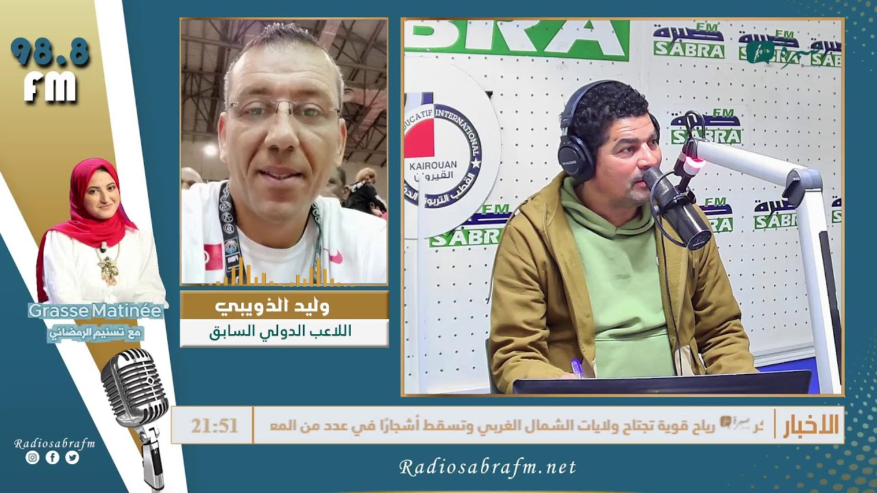 برامج اذاعة صبرة اف ام