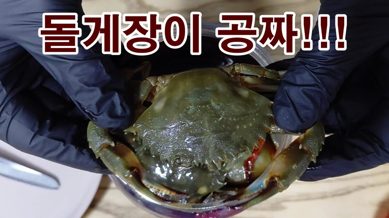 여수 청정게장촌 간장 돌게장 공짜로 먹기 | 고향사랑기부제