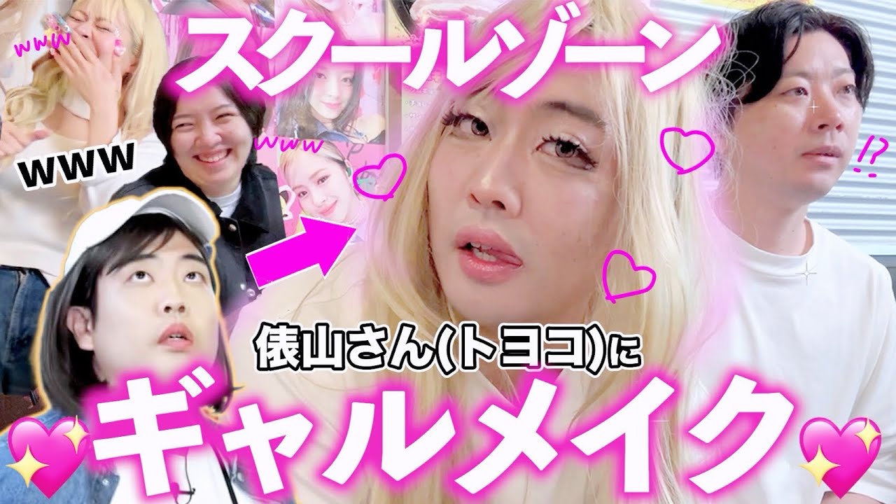 トヨコの恋のお手伝い💖💖💖💖💖