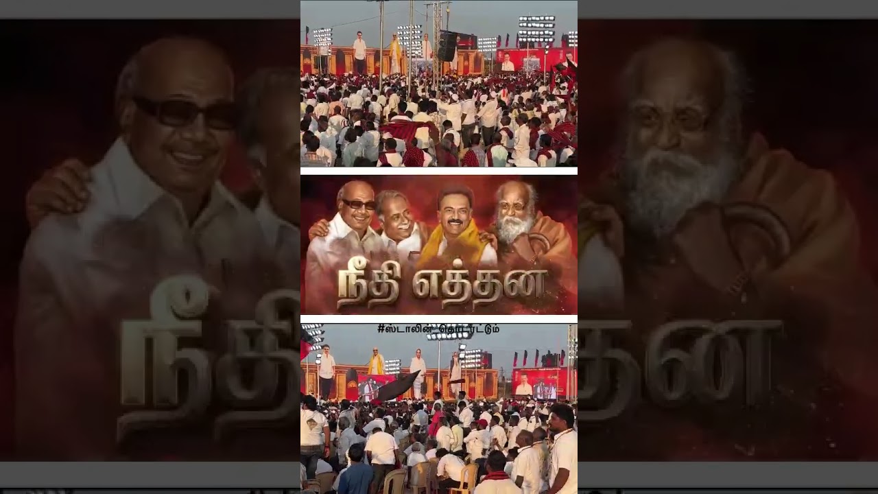 DMK campaign Song (link in description )🔥🖤❤️ #ஸ்டாலின்_தொடரட்டும் #dmk #mkstalin #dmksongs
