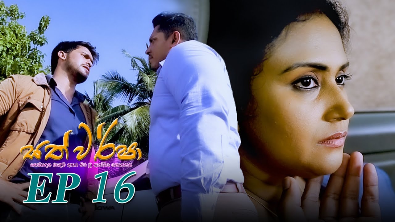 Sath Warsha | Episode 16 - (2021-05-21) | ITN