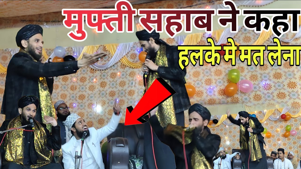 मुफ्ती गुलफाम की नई तकरीर रमजान शरीफ के ऊपर// 2026