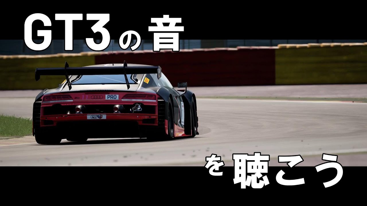 もはや走らなくても楽しい（GT3の音を聴こう Part 1）【Assetto Corsa Competizione】