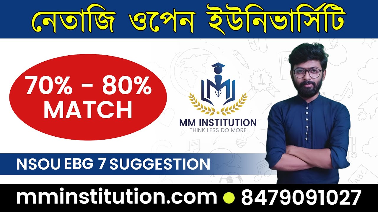 NSOU EBG 7 আমাদের SUGGESTION থেকে কতটা কমন আসলো দেখে নিন | BDP FINAL EXAM 2023 | MM INSTITUTION