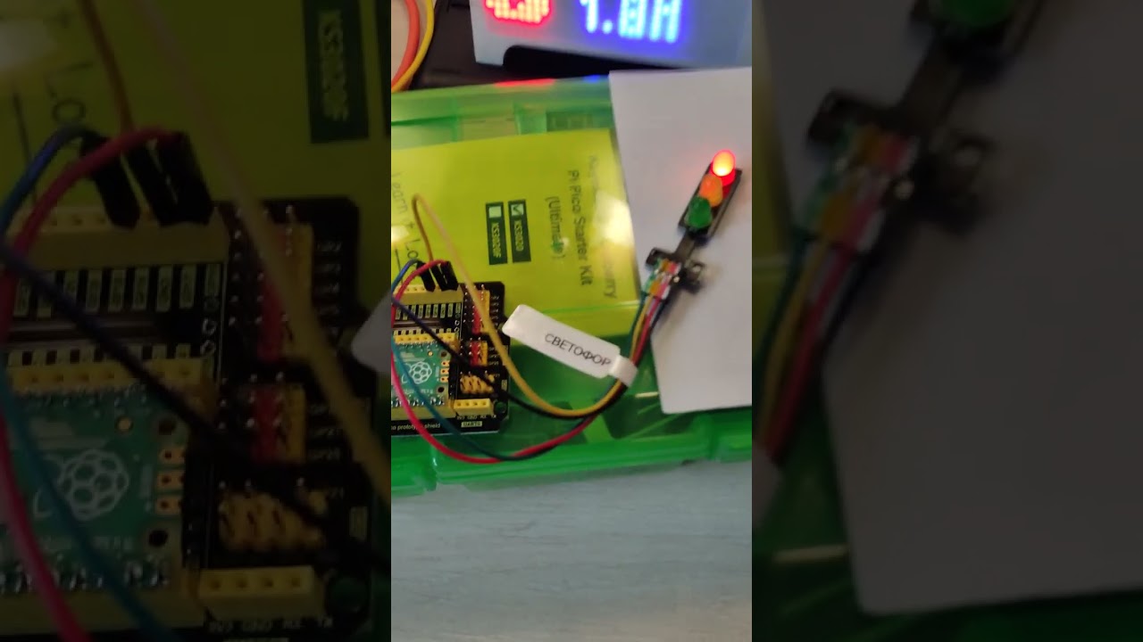 #RaspberryPi #Pico #StarterKit. Pr05：Traffic Lights. Светофор  31 января 2023 г.