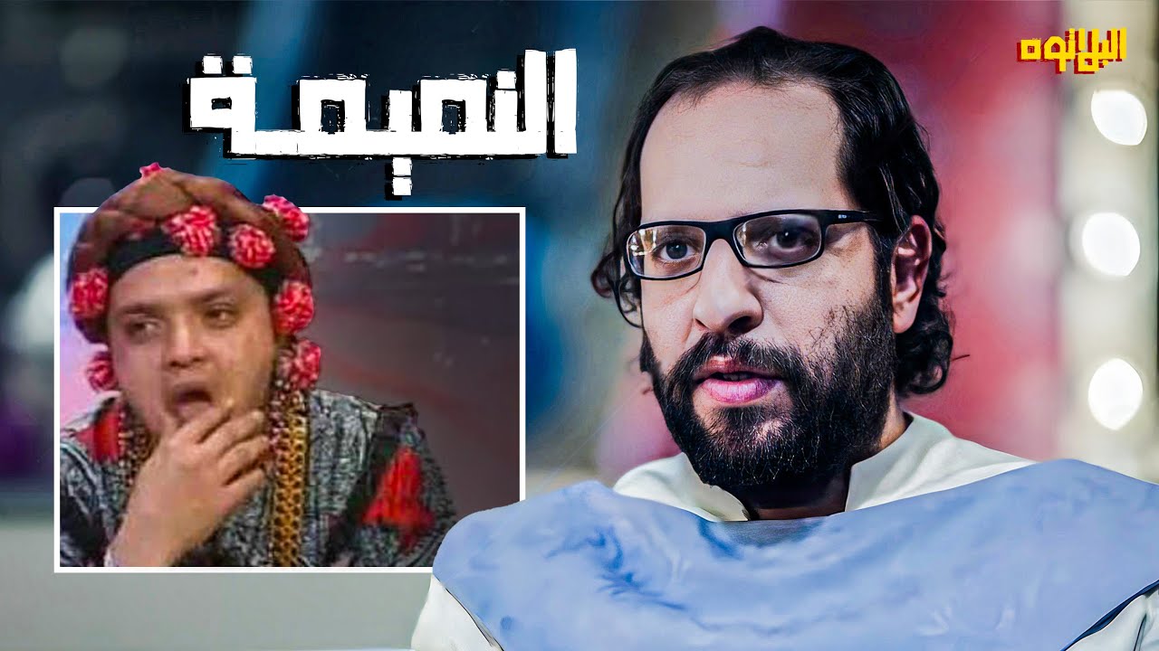 الهواية المفضلة عند نص ستات كوكب الأرض 😂​🤣​ | ساعة من كوميديا البلاتوه 😂​🤣