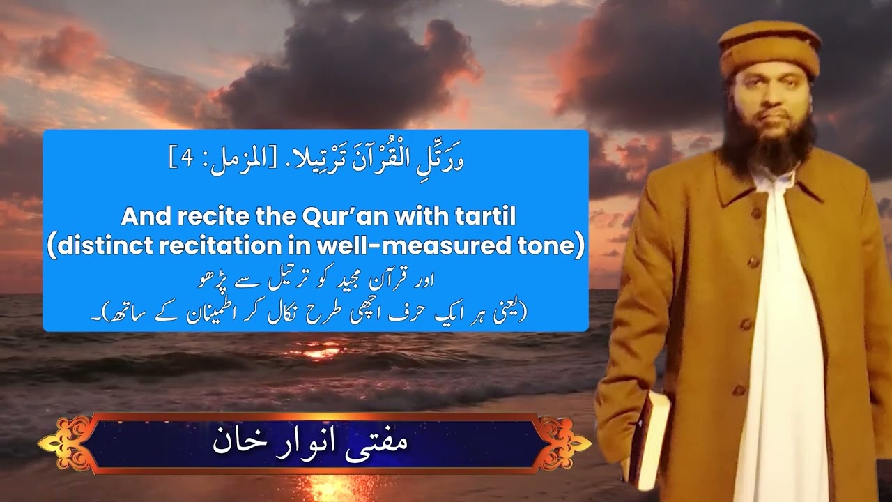 Importance of Tajwid-Proper Recitation of the Qur'an || Lecture 2 || Mufti Anwar Khan