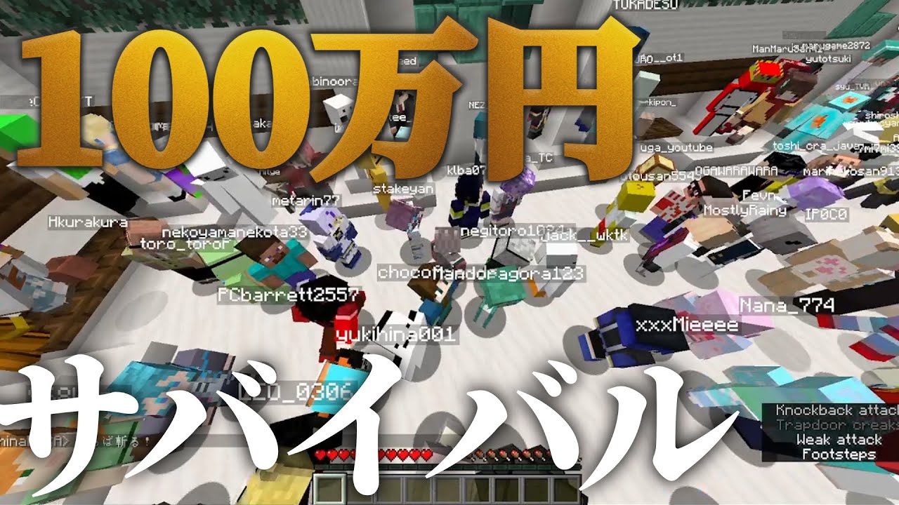 【Minecraft】生き残ったら100万円のサバイバルに挑戦してみた