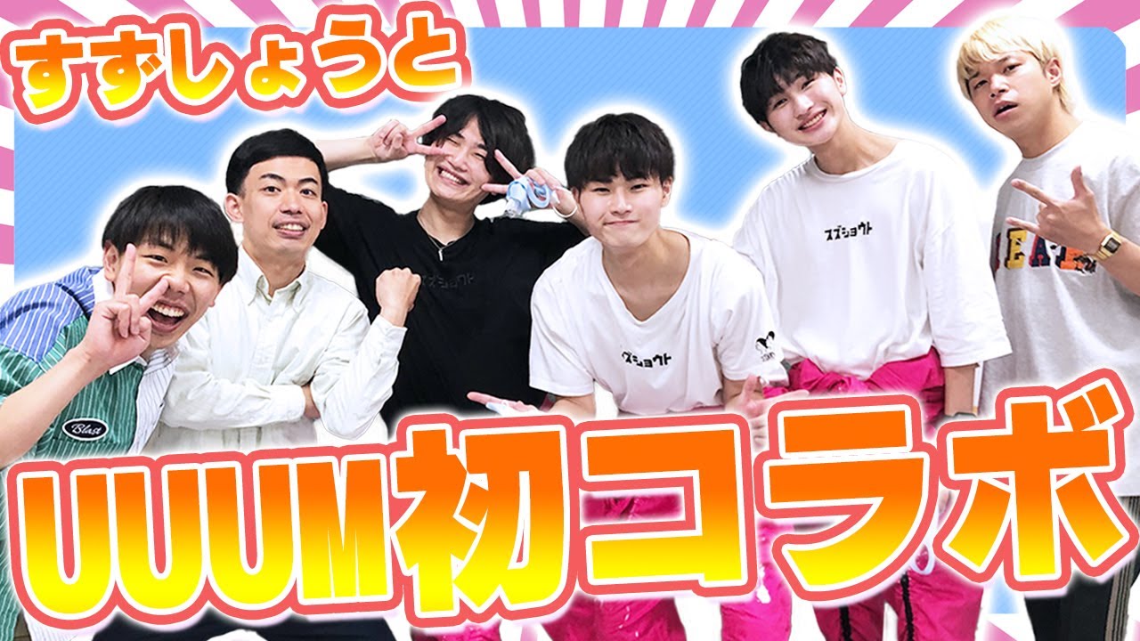 【初コラボ】フースーヤオリジナルゲームをすずしょうとさんとやってみたら、、、想像の上を行き過ぎた！！！【すずしょうと】