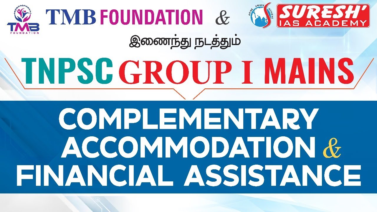 TNPSC GROUP-I MAINS 2025 | COMPLEMENTARY RESIDENTIAL PROGRAM by TMB FOUNDATION & SURESH IAS ACADEMY