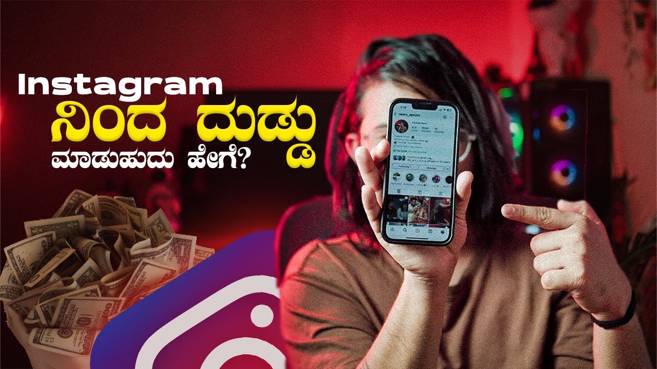 How to Earn Money Using Instagram in Kannada &ndash; Step-by-Step Process!