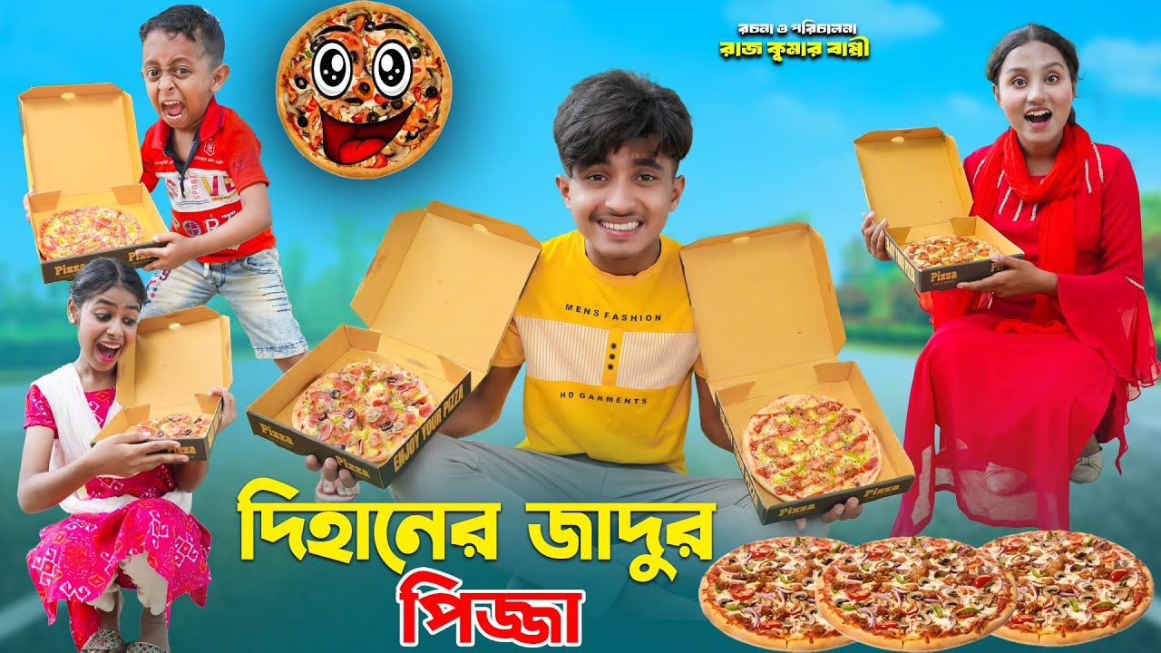 দিহানের জাদুর পিজা | Dihaner Jadur Pizza | bengali fairy tales | dihaner natok | dihan | bihar |