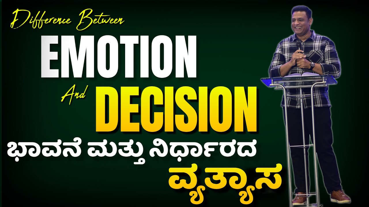 Pastor Philip Babu-Heaven is not for winners; heaven is for lovers-ಪರಲೋಕ ಜಯಸುವವರಿಗಲ್ಲ, ನಂಬುವವರಿಗೆ