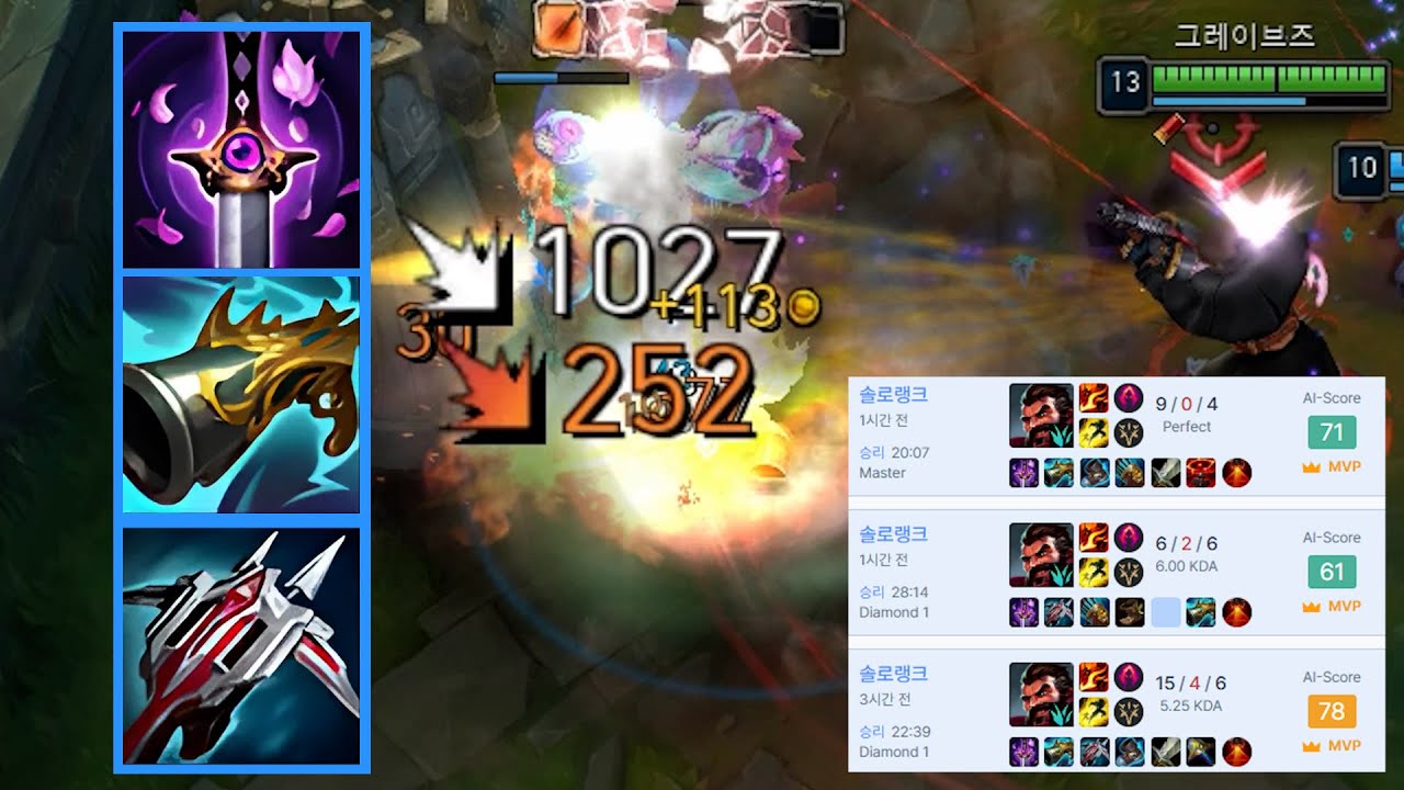다~마 구간 3연속 MVP 어수 극딜 그브