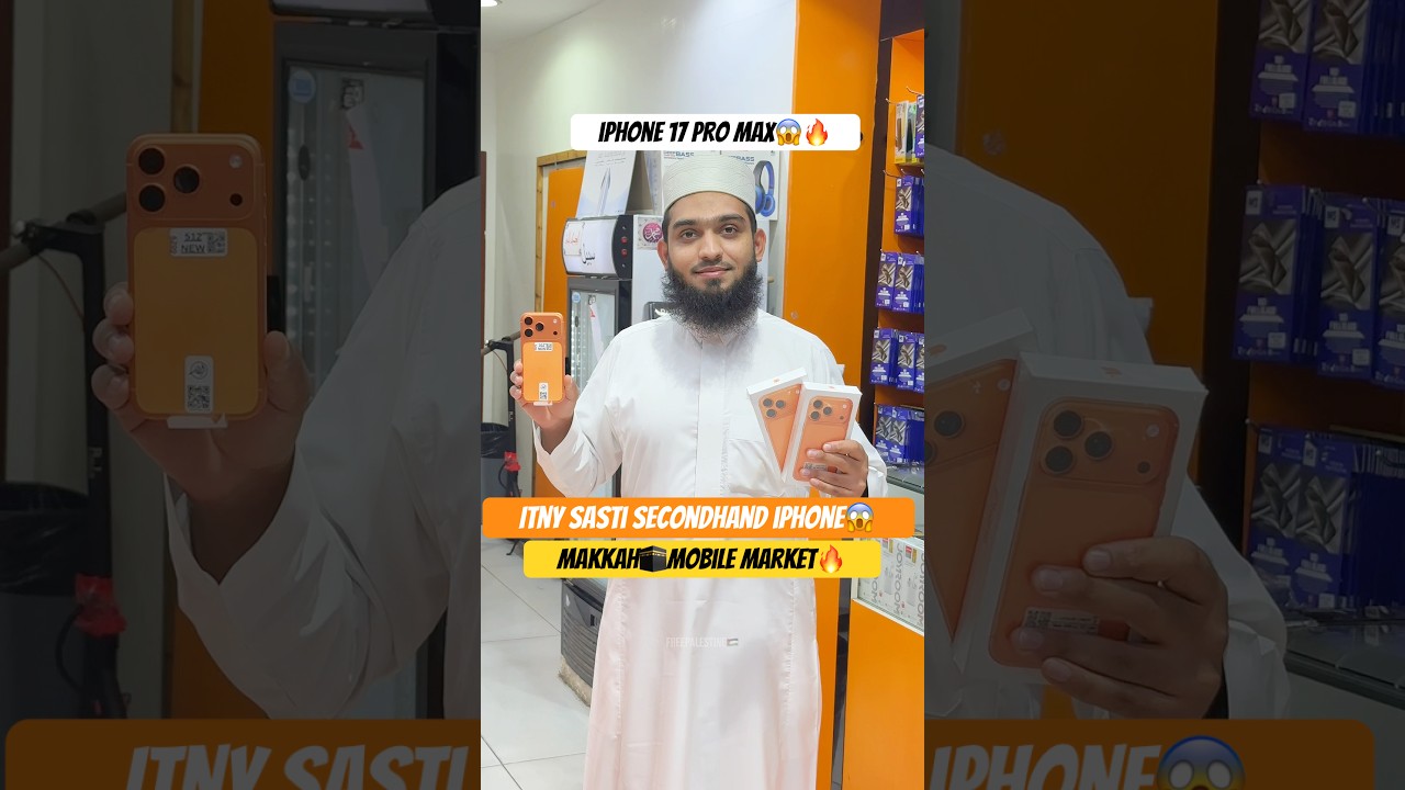 Itny Sasty secondhand Iphone😱|| 17 Pro Max🔥||Saudia🇸🇦||#minivlog #trending #viral#vlog#17promax