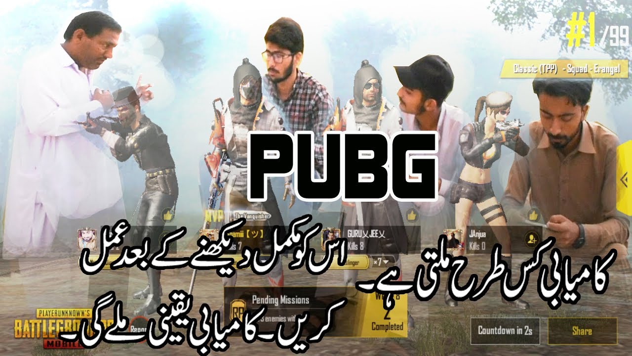 PUBG | GAME | PAKISTAN | SHORT STORY 2019 | TALENT GROW