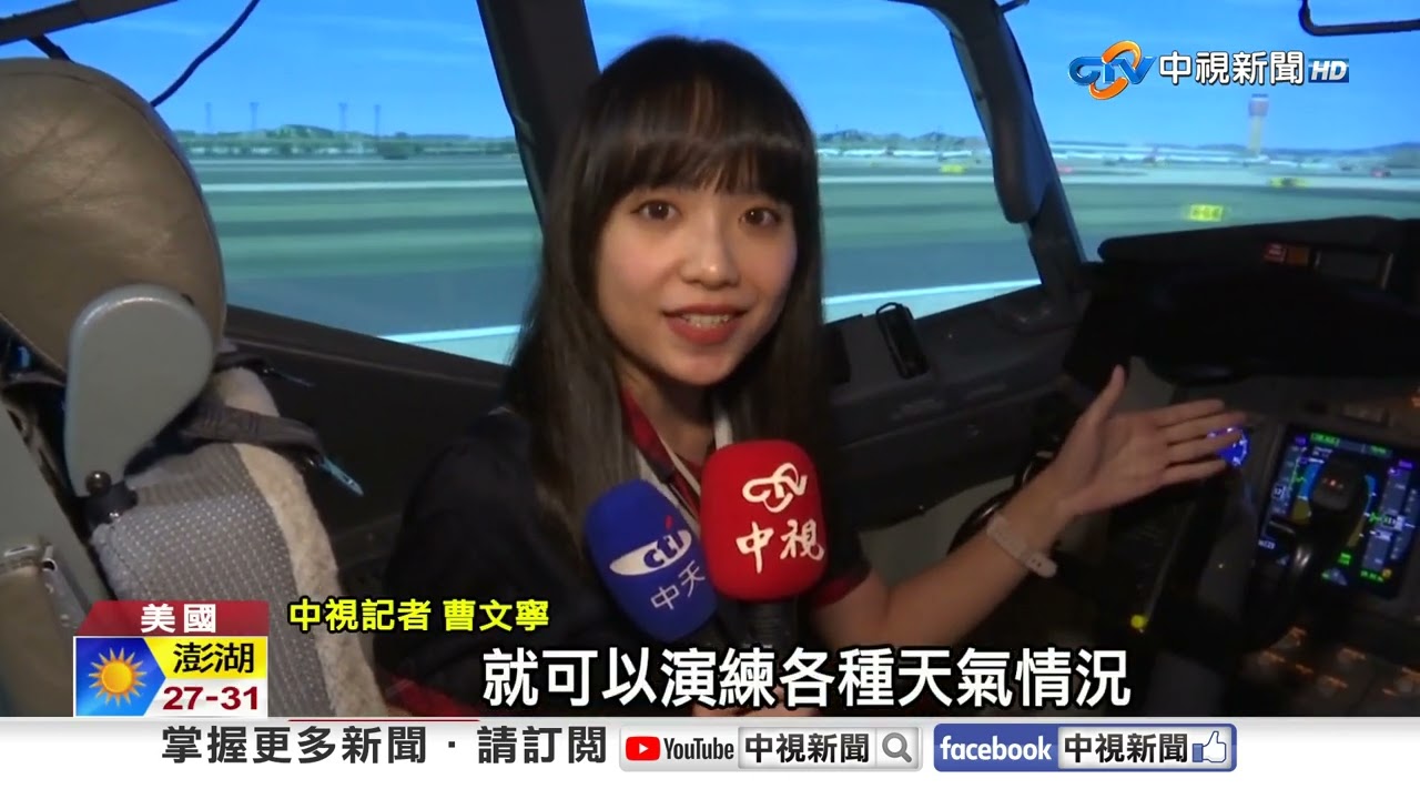 直擊全球最大