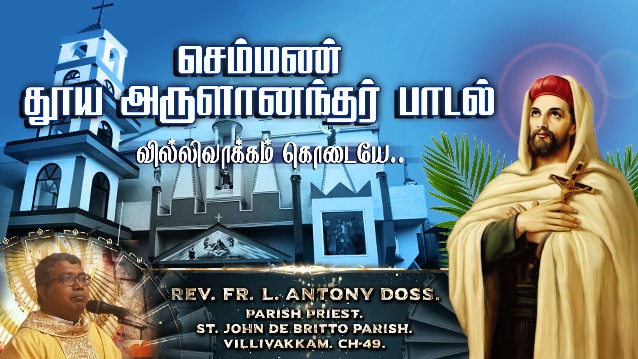Arulananthar song, St. John De Britto song, Oriyur, villivakkam Kodaiye, popular devotional song,