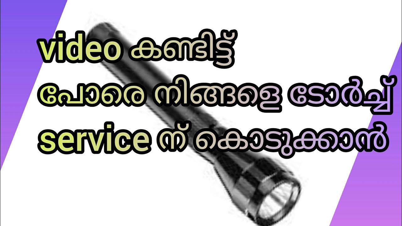 How to torch service light