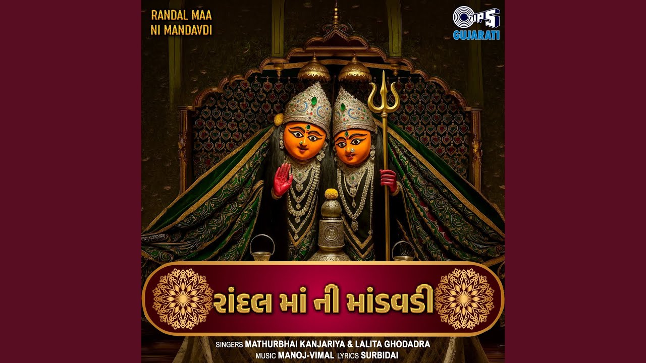 O Randal Maa Dadwa Wadi