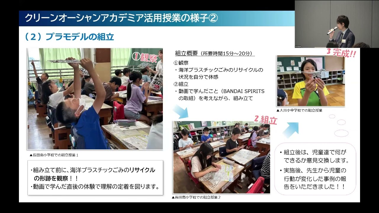 令和７年度プラスチック・スマートシンポジウム⑨ （静岡市）
