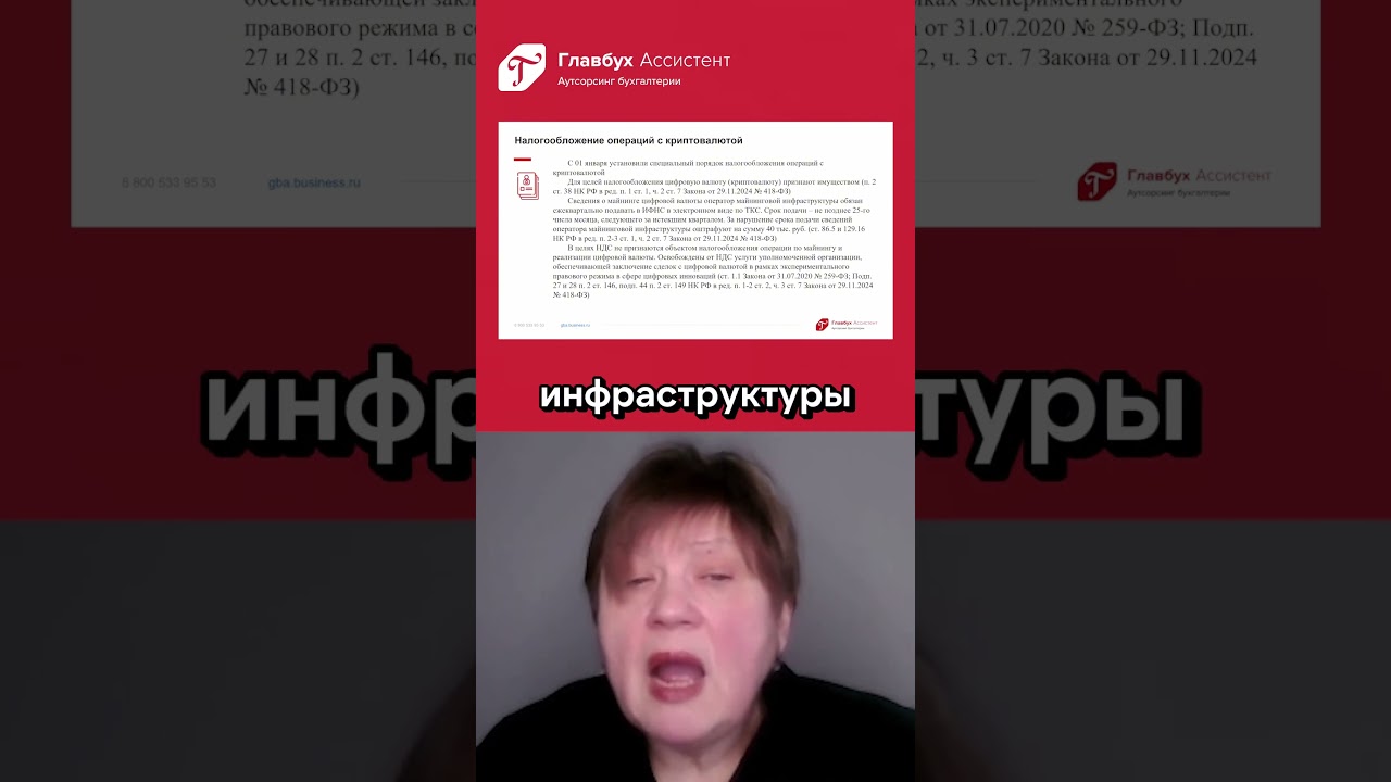 Личные деньги и безопасность: особенности налогообложения криптовалюты в 2025 году  #криптовалюта