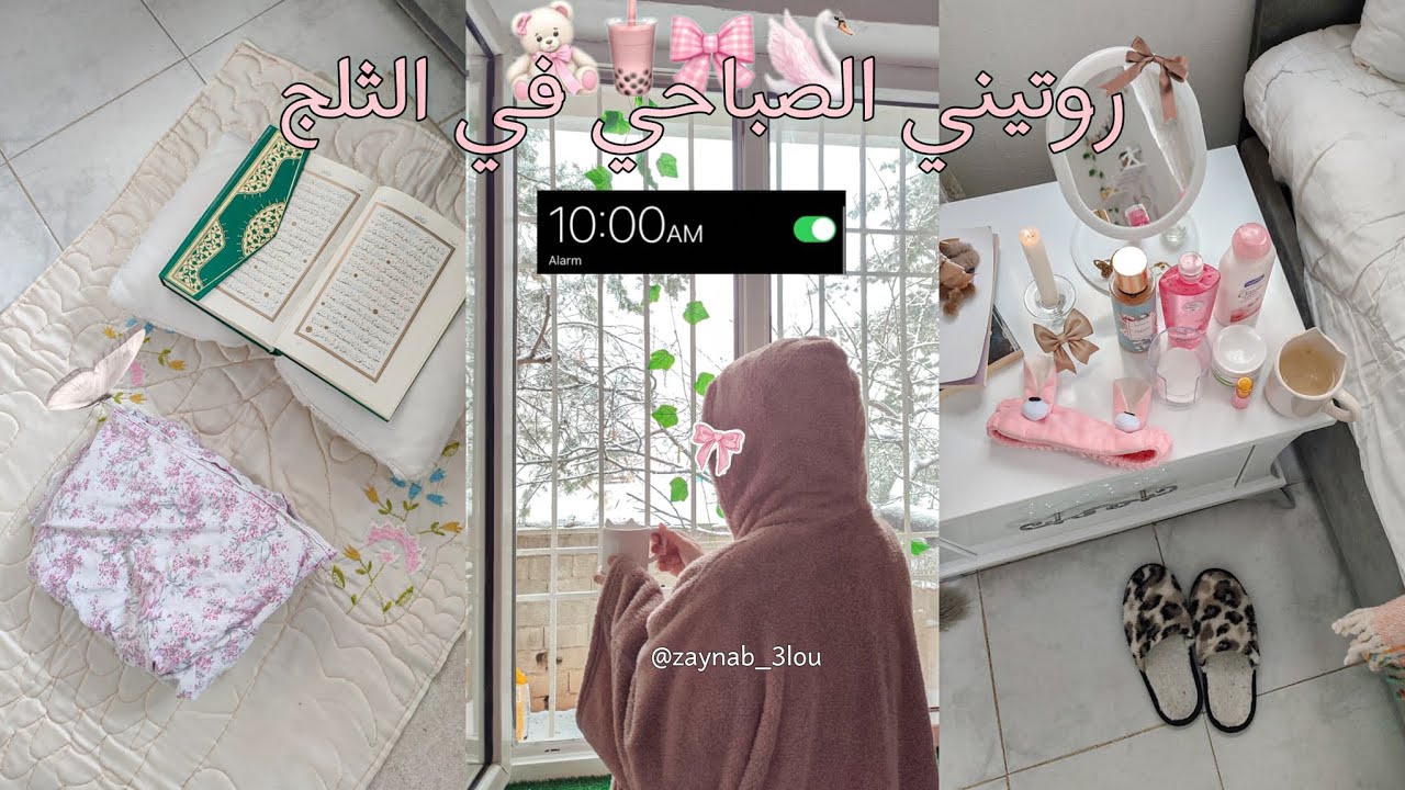 استيقاظ باكرآ 🥱🔋 || روتيني الصباحي في الثلج ☃️❄️ || فتح هدايا عيد ميلادي 🙈🎁 ||Winter Routine ❄️✨