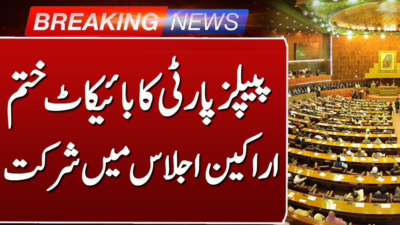 Breaking: Pakistan Peoples Party Participates in National Assembly Again