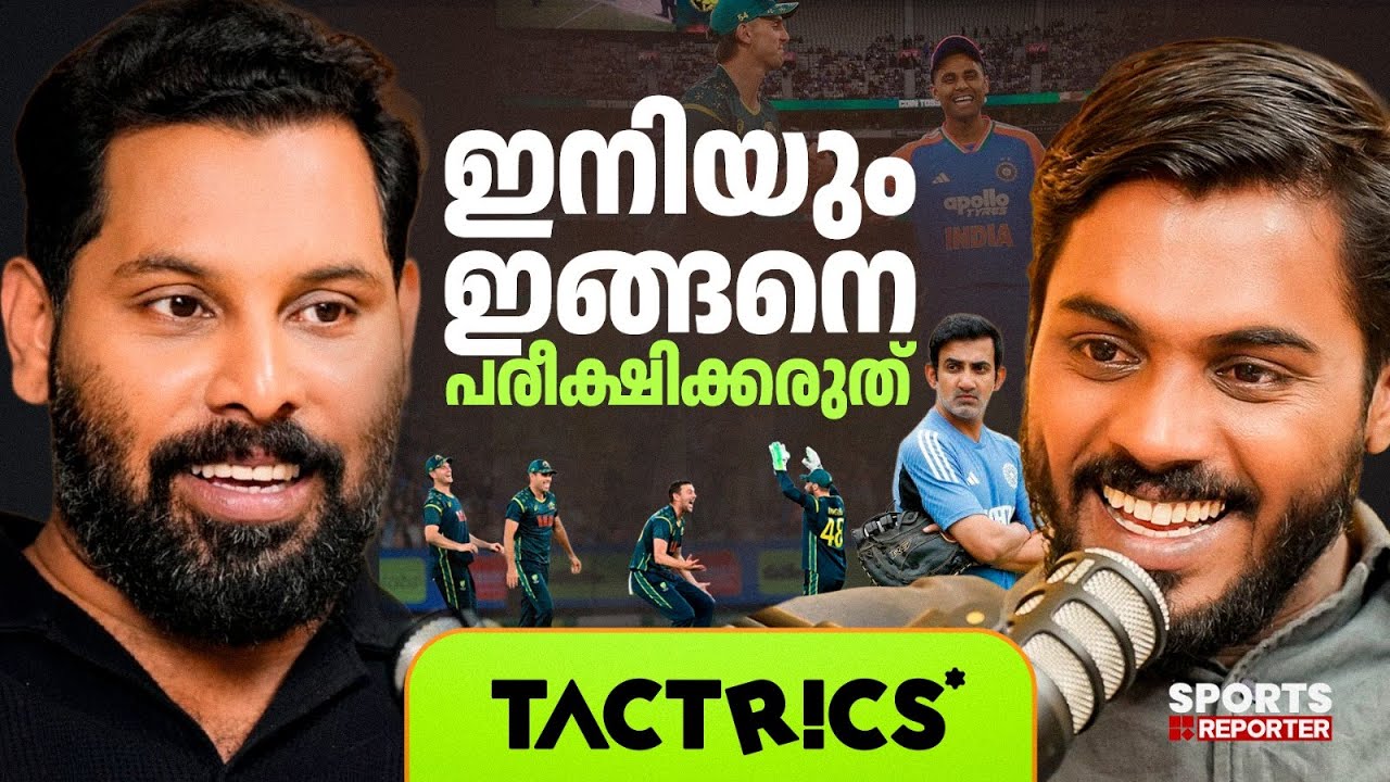 ഹർഷിത് റാണയെ ഓൾറൗണ്ടറാക്കി മാറ്റിയേ തീരൂ എന്ന മൂഡാണോ? | INDIAN CRICKET | AUSTRALIA CRICKET