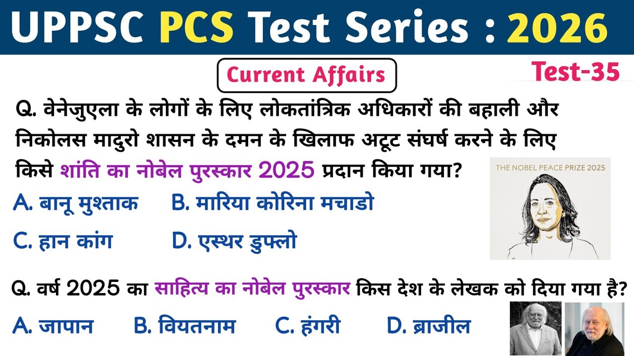 UPPSC PCS Test Series 2026 | Test-35 | Current Affairs | #pcs #upsi2025 #rrb #ro_aro