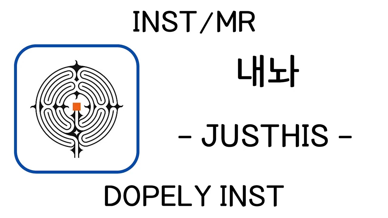 [INST/MR] 내놔 - JUSTHIS (저스디스)