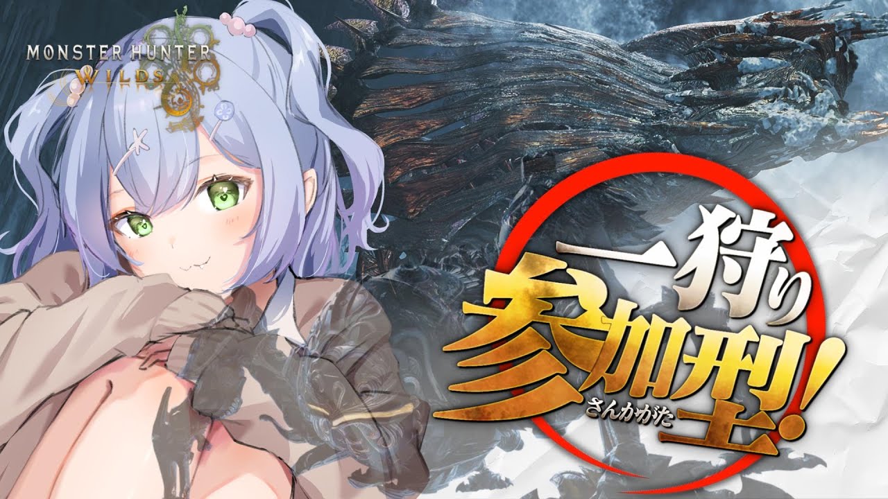 【#モンハンワイルズ 】歴戦王ジン･ダハド vs ニート