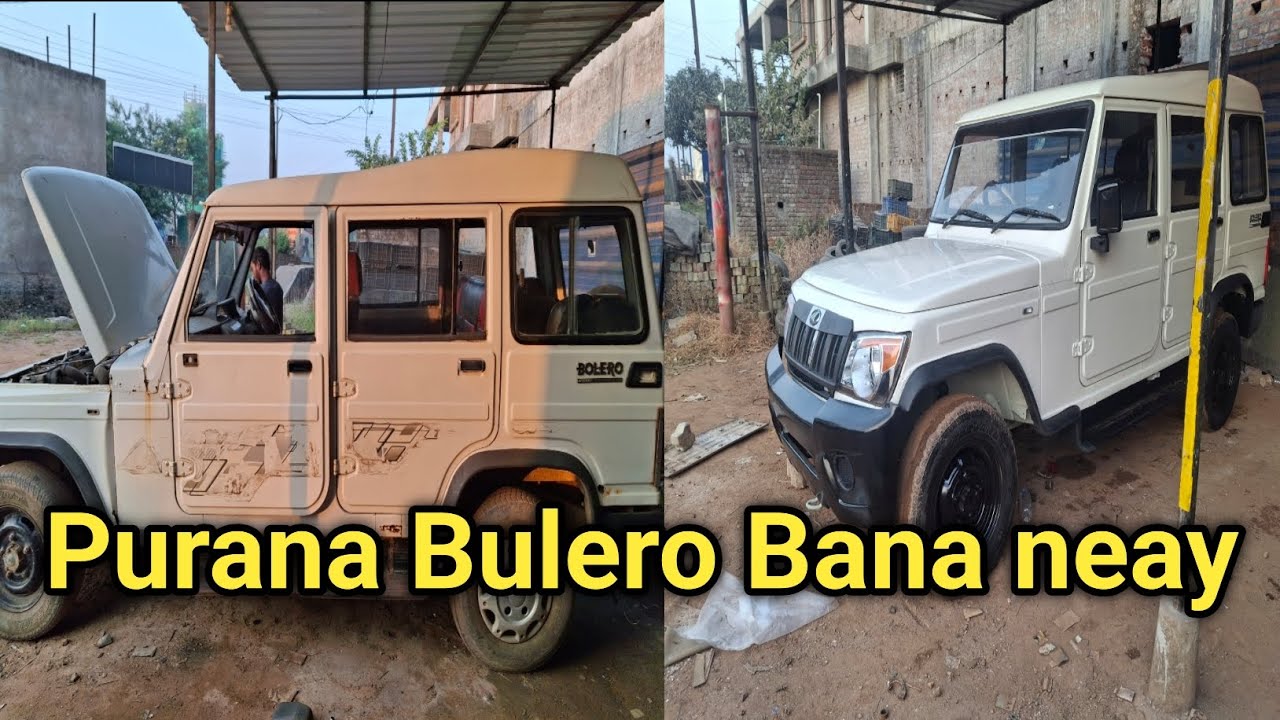 Purana bulero bana neay✅️✅️✅️✅️