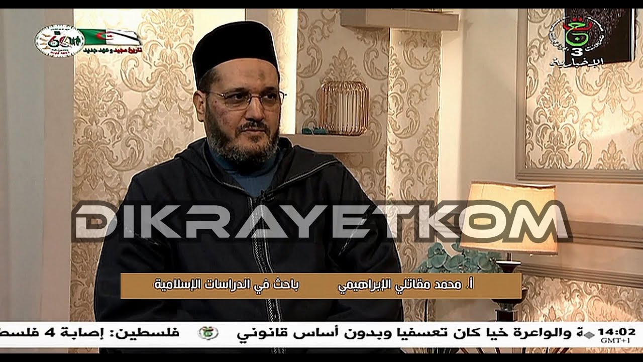 Mohamed Mekatli El Ibrahimi ( محمد مقاتلي الإبراهيمي ( أبعاد