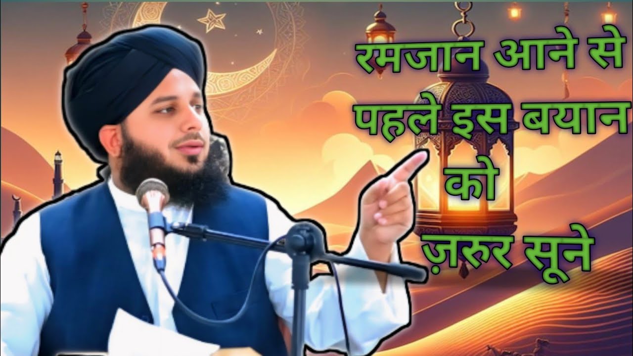 Peer ajmal raza qadri,,,,, 