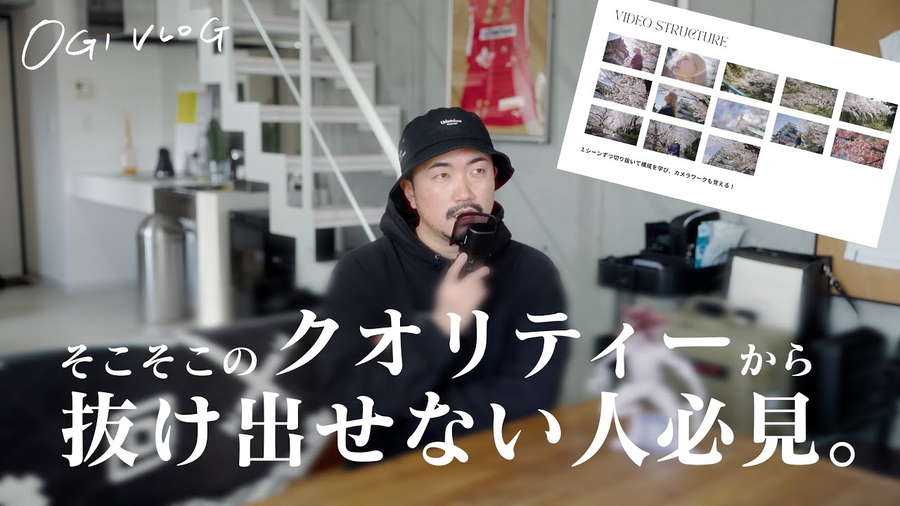 【脱ワンパターン】ありきたりな構図から卒業してクオリティを上げる方法。-動画の撮り方- (SONY a7V)