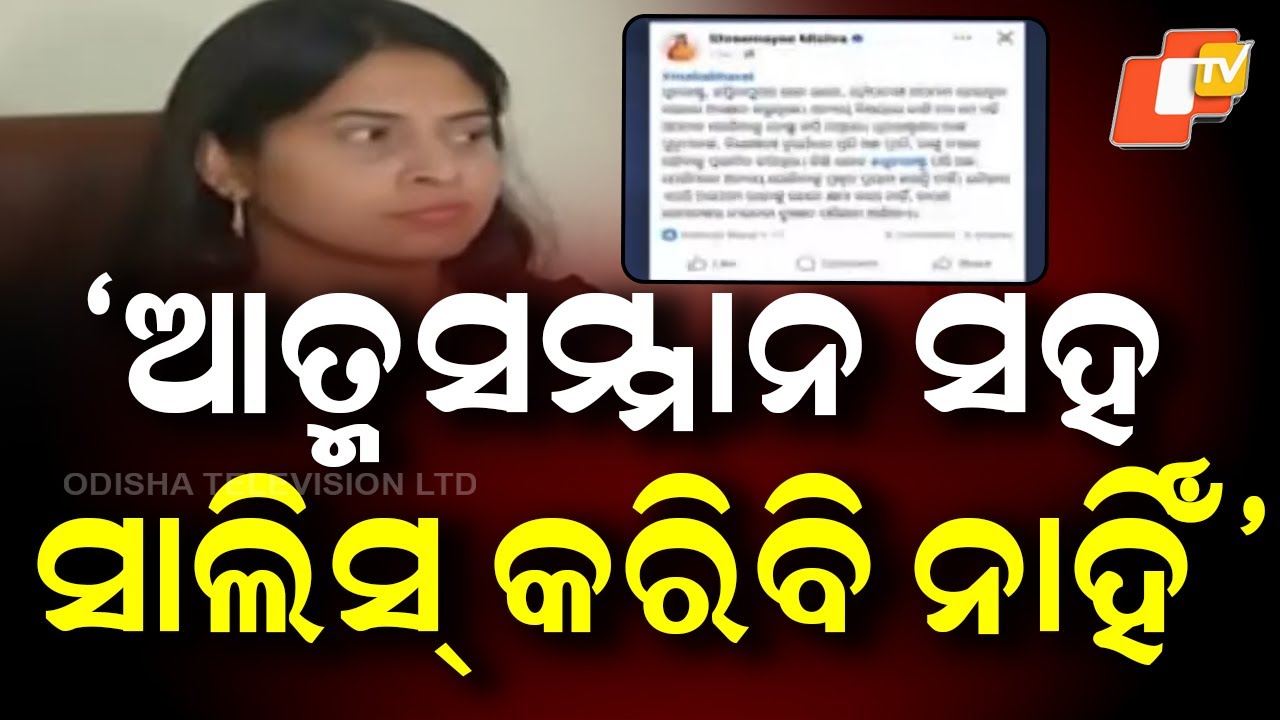 "Didn’t Compromise on Self-Respect": Srimayee Mishra on BJD Suspension