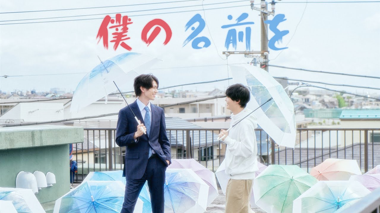 [体感予報/My Personal Weatherman] Belong To You - (1x8) [BL][FMV]丨樋口幸平x増子敦貴｜濑崎瑞贵x棚田葉