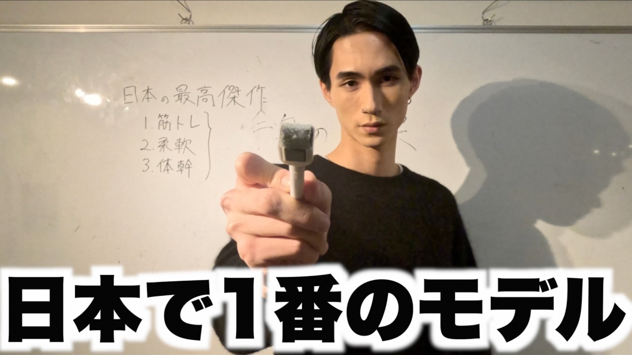 【目標-2026-】モデルとしての危機感