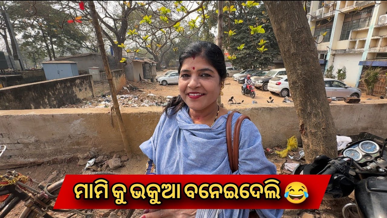Mami Ku Bhakua Baneideli 😂 // Maa Pua Bhonsor Bulilu 😍