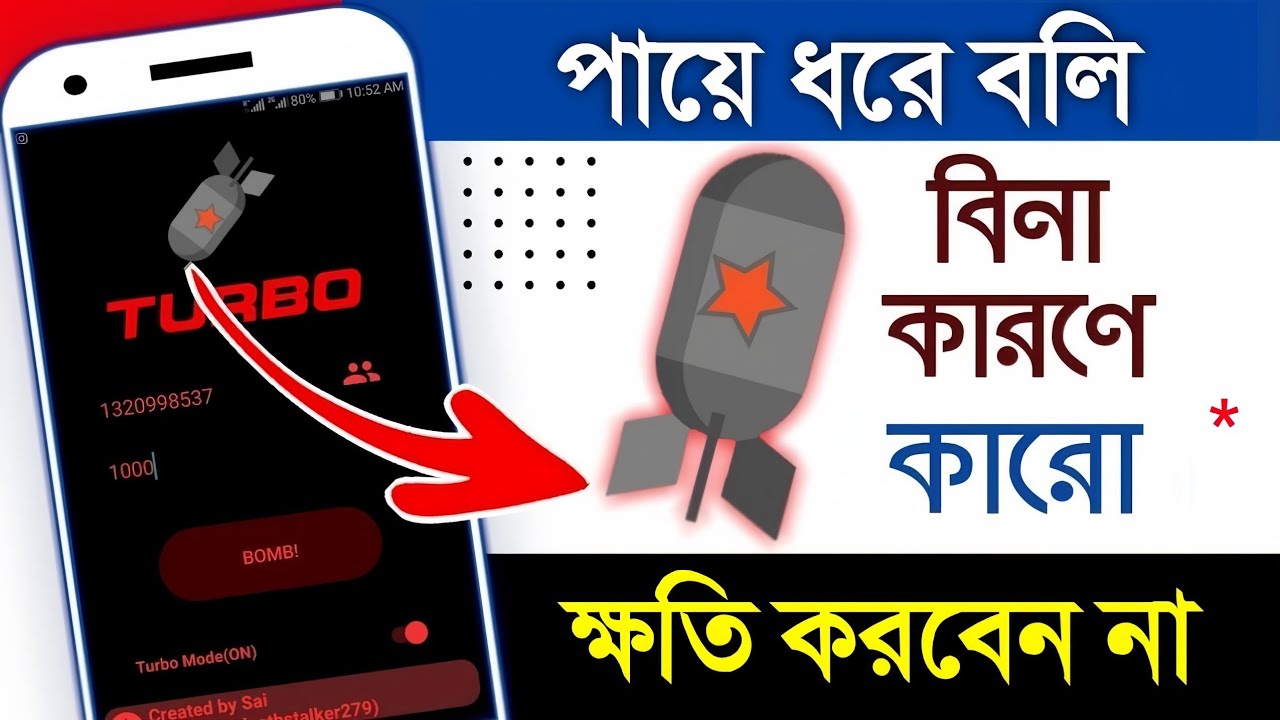 Prank & sms bombing to any number for free. sms bomber ki kore korbo