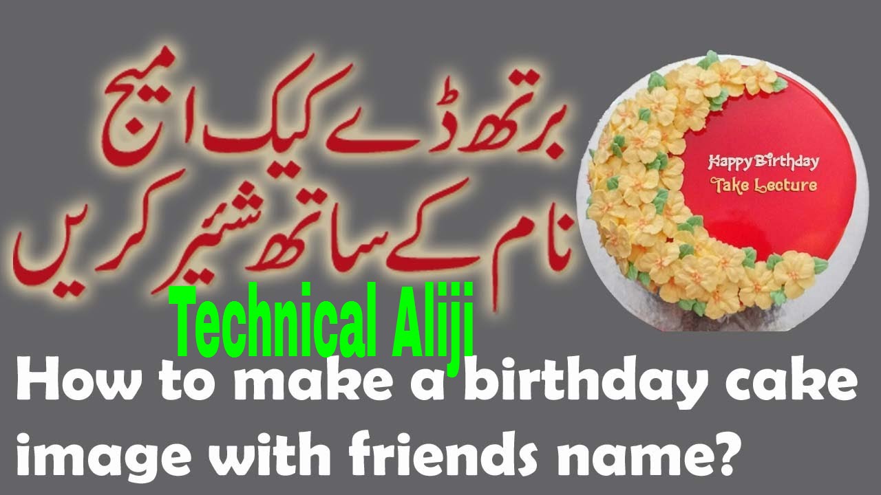 How To Write Your Friend Name On Birthday Cake |Technical Aliji|