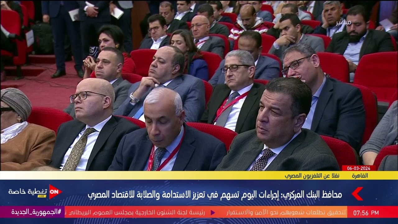 كلمة حسن عبد الله رئيس البنك المركزي خلال المؤتمر الصحفي عقب الاتفاق مع صندوق النقد الدولي
