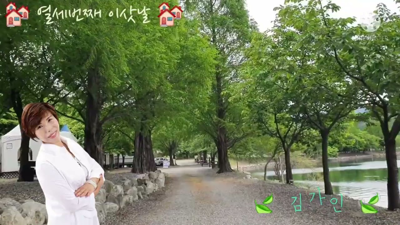 🏘열세번째 이삿날 🍃김가인 💧원주 학곡 저수지 