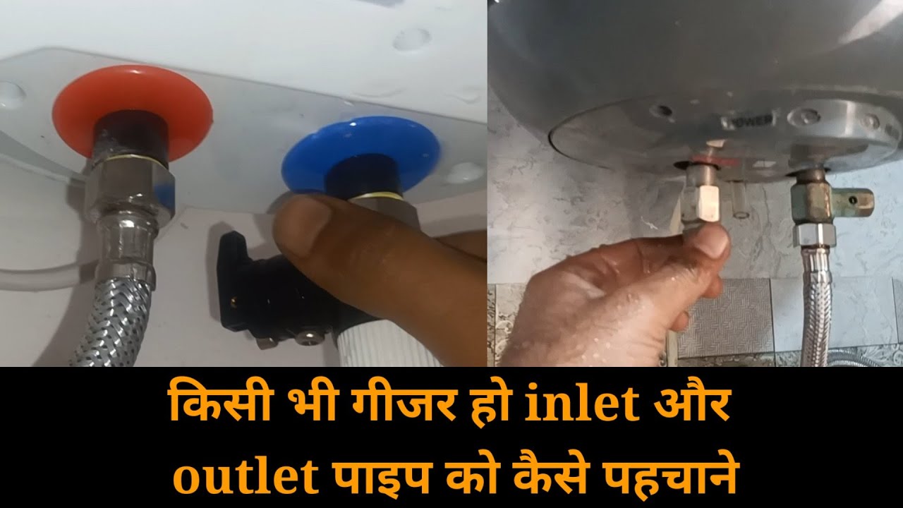 Inlet and outlet pipe for geyser || how to use geyser | geyser inlet outlet pipe | #geyser #geysers