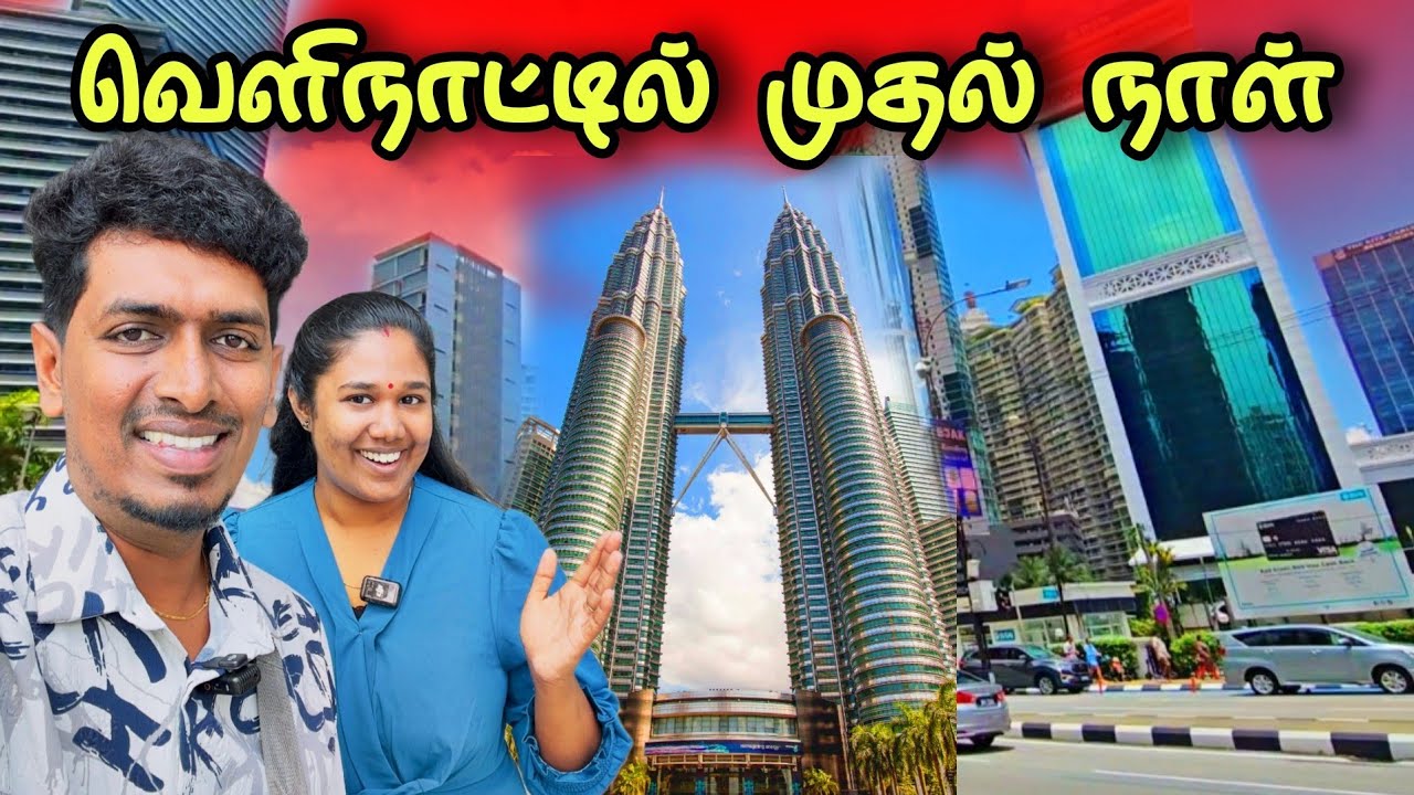 தலை சுற்ற  வைக்கும்  நாடு  😍 இதை சற்றும் எதிர்பார்க்கவில்லை 😮🏣🗼 | Thavakaran view