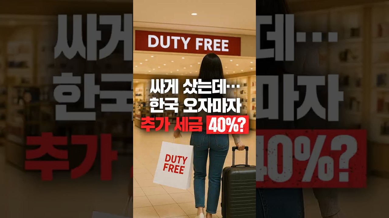 싸게 샀는데 세금이 머선 125..?