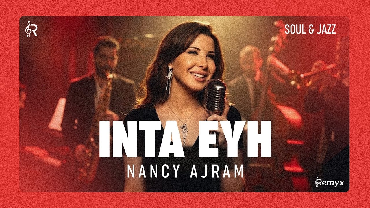 Nancy Ajram - Inta Eyh - Vintage 1960s Soul Jazz (Remyx Version)
