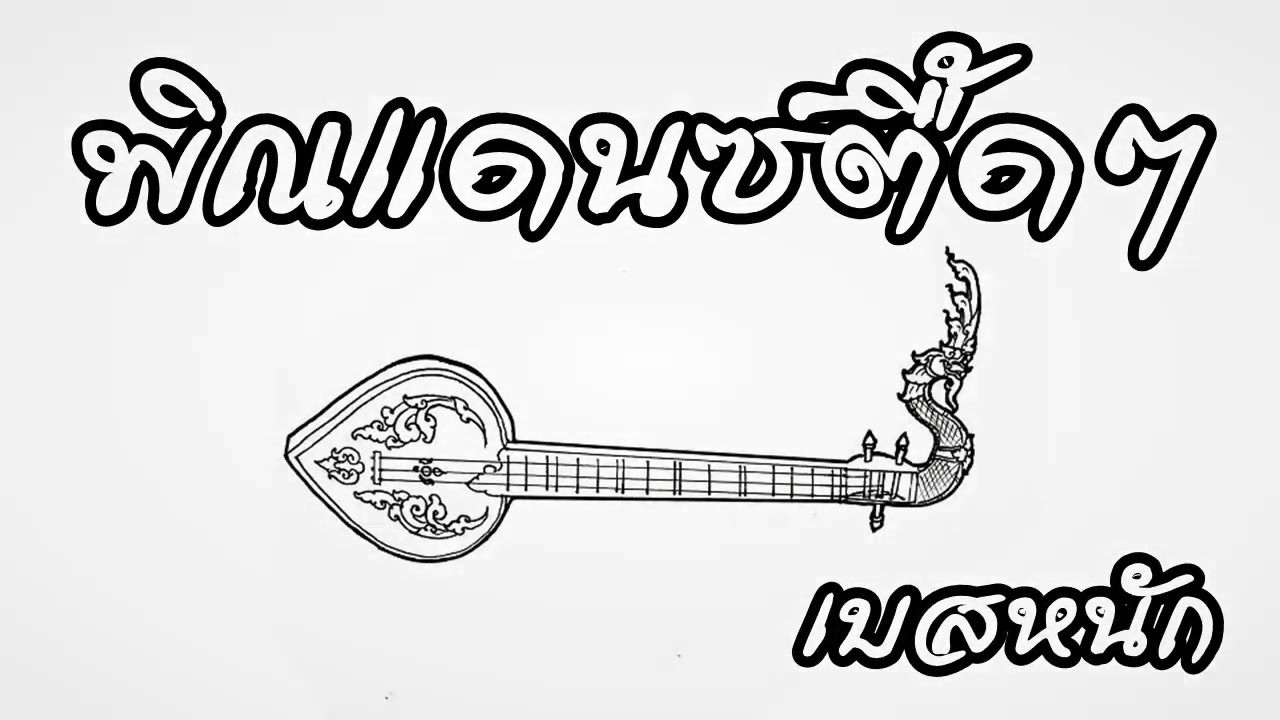 15 สิงหาคม ค.ศ. 2023