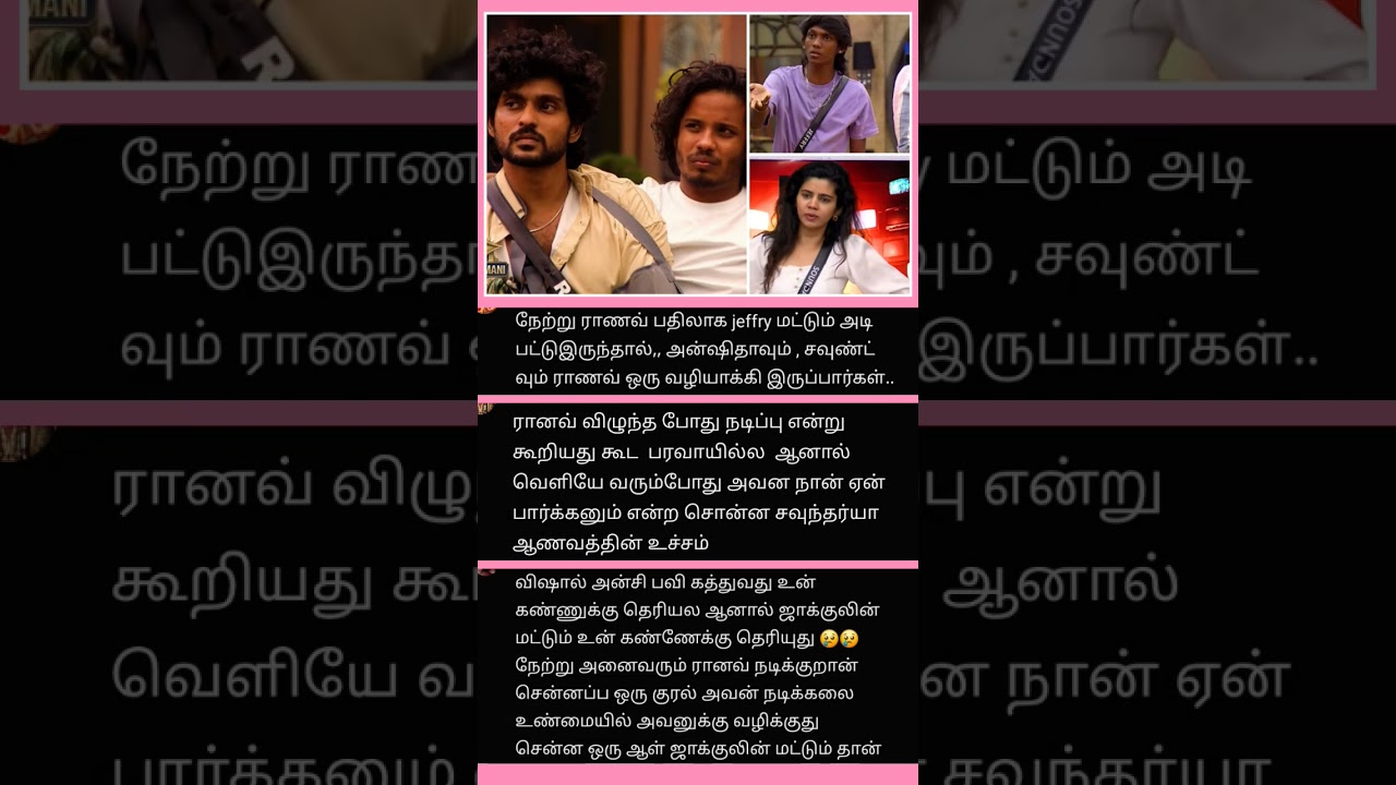 Raanav & Sound Jeffry  Issues  Biggbosstamil season 8 promo | #biggbosstamil  #biggbosstamil8 #bb8